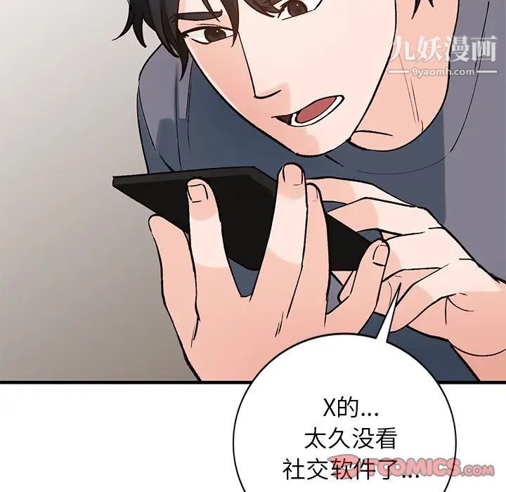 小镇上的女人们第23话