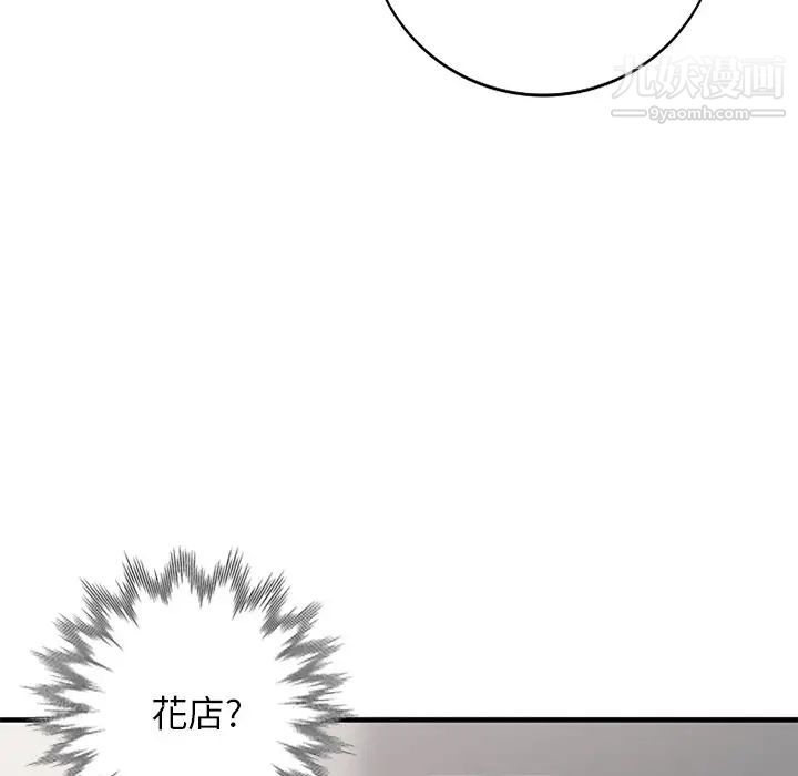 小镇上的女人们第23话