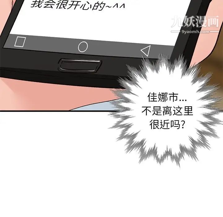 小镇上的女人们第23话