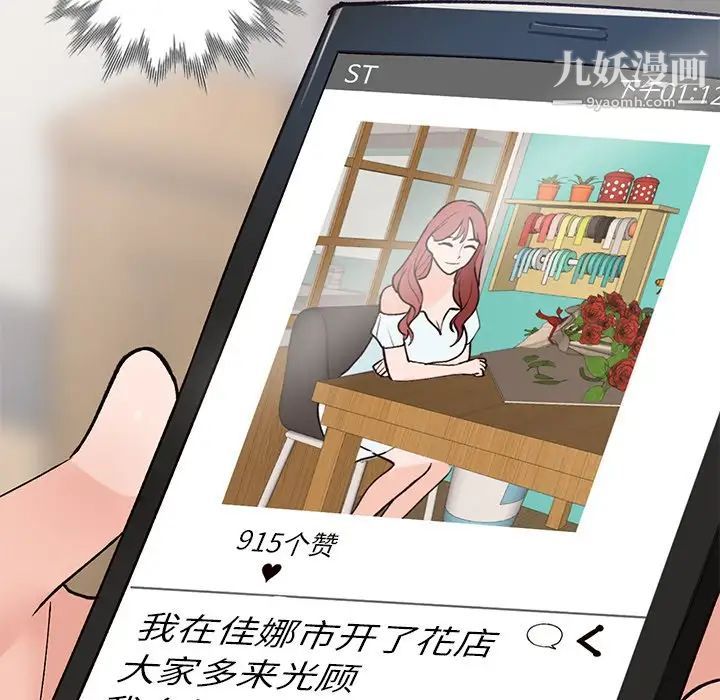 小镇上的女人们第23话