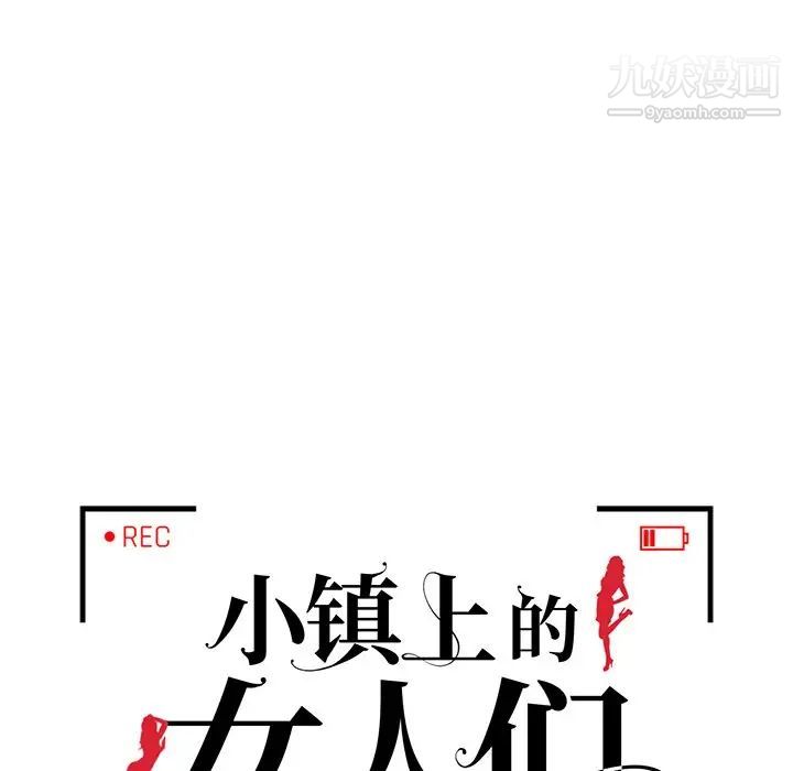 小镇上的女人们第24话