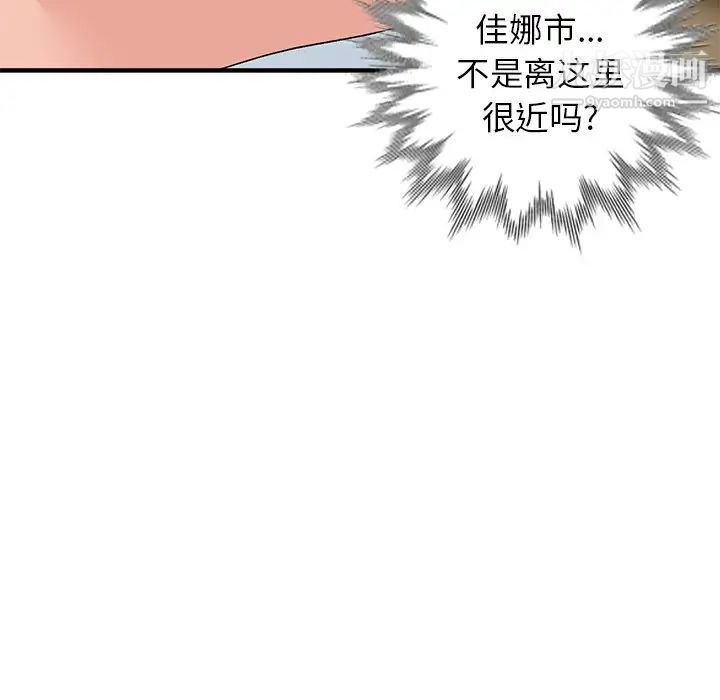 小镇上的女人们第24话