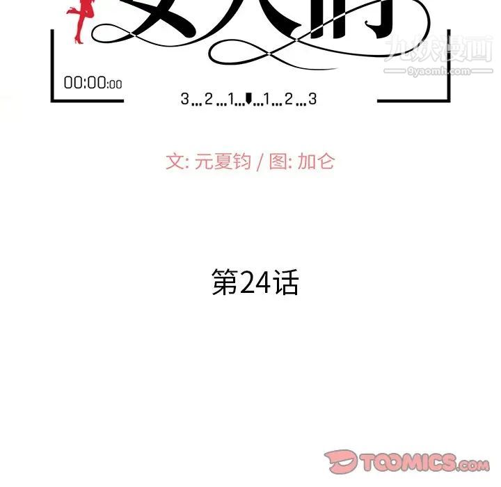 小镇上的女人们第24话