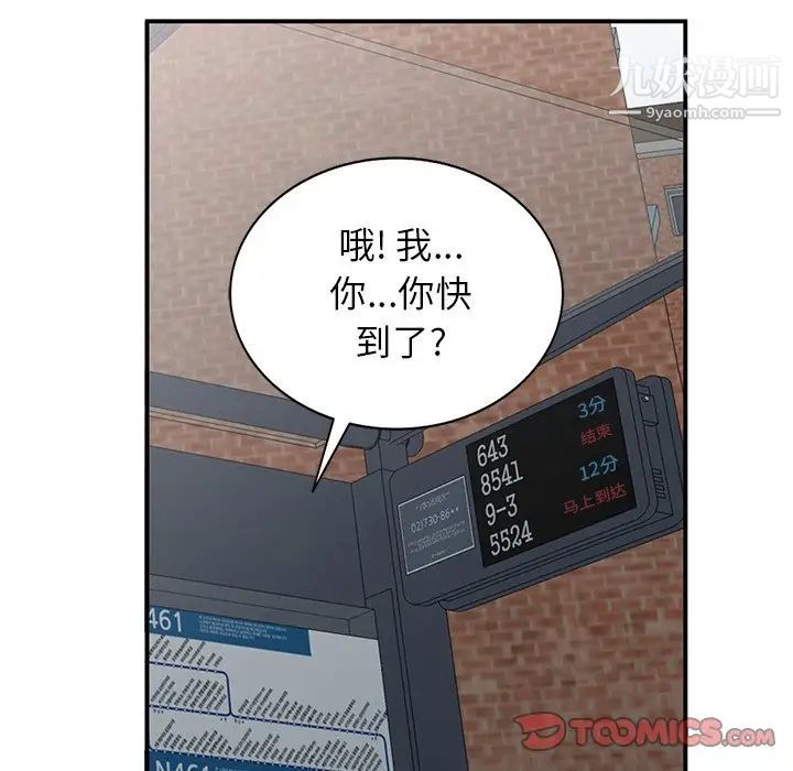 小镇上的女人们第24话