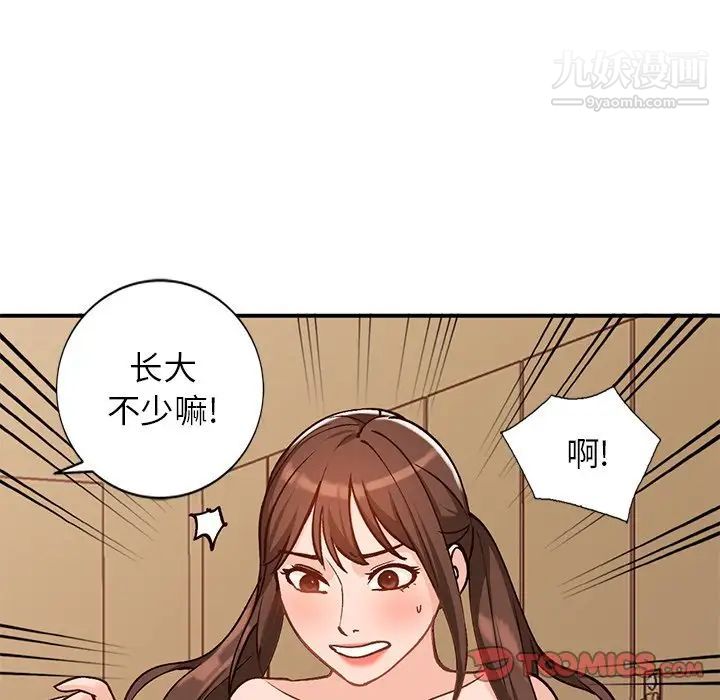 小镇上的女人们第24话