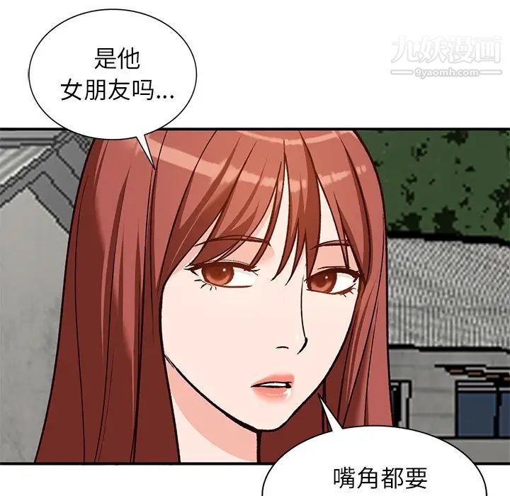 小镇上的女人们第24话