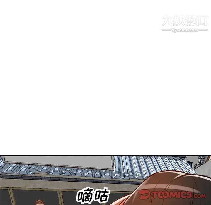 小镇上的女人们第24话