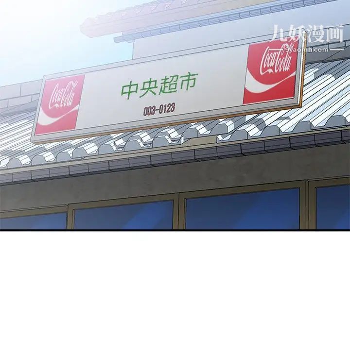 小镇上的女人们第24话