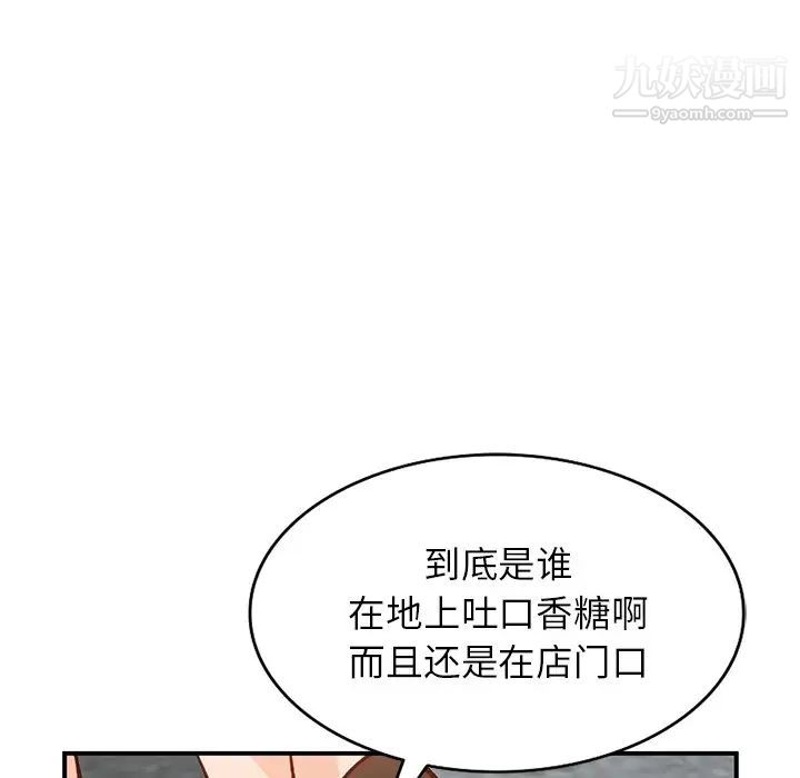 小镇上的女人们第24话