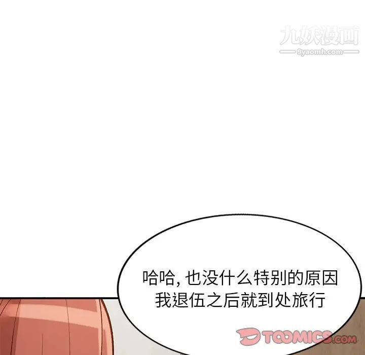 小镇上的女人们第24话