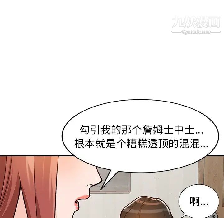 小镇上的女人们第24话