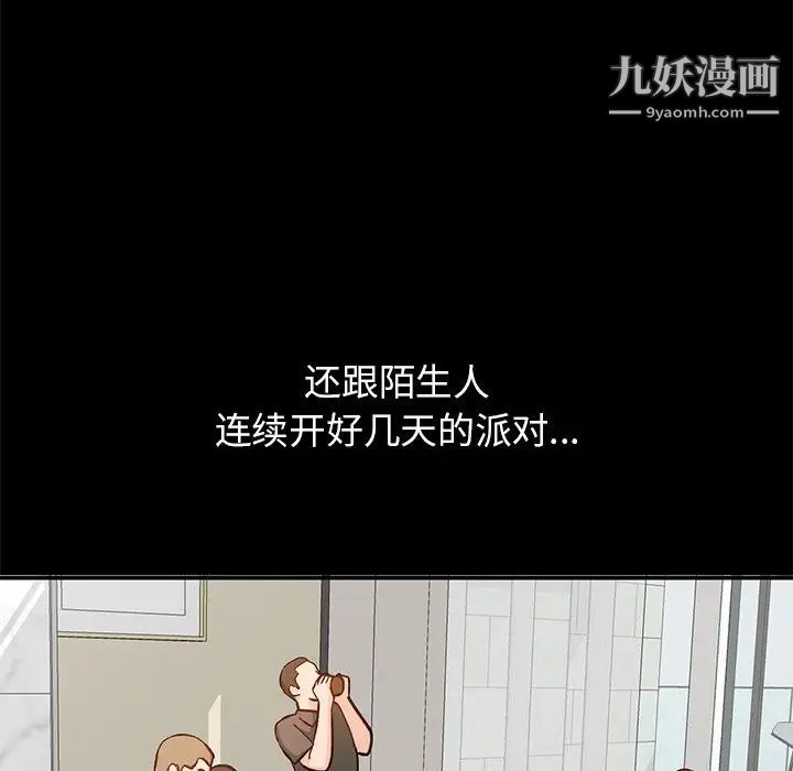 小镇上的女人们第24话