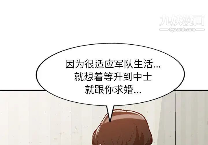 小镇上的女人们第25话