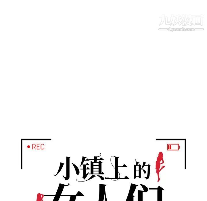 小镇上的女人们第25话