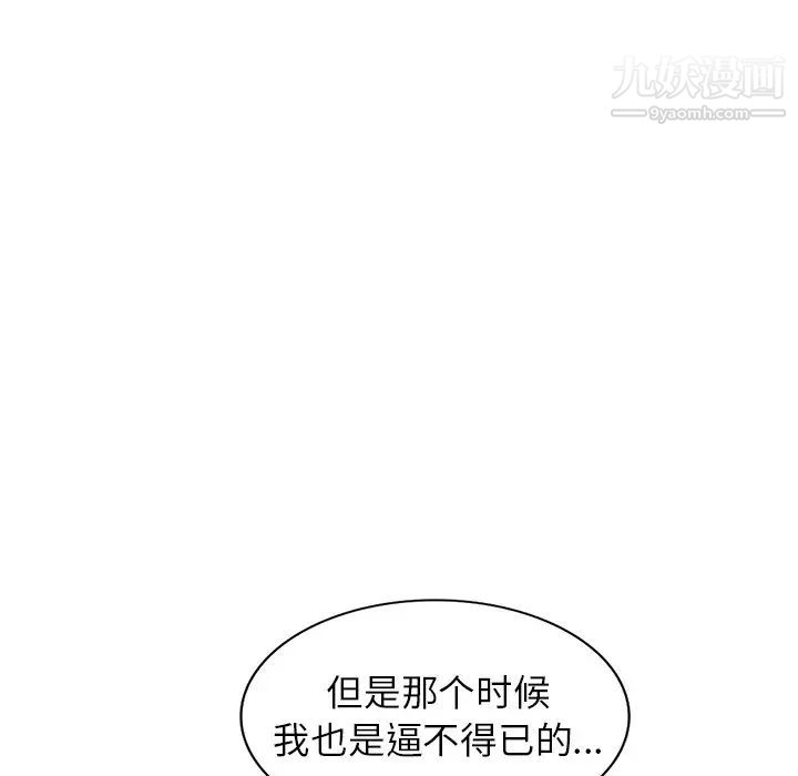 小镇上的女人们第25话