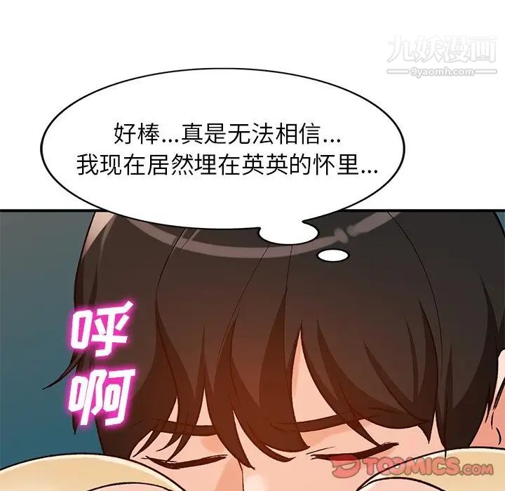 小镇上的女人们第25话