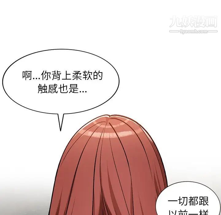 小镇上的女人们第25话