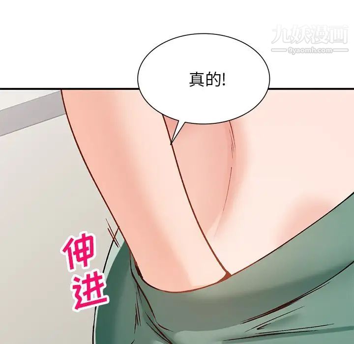 小镇上的女人们第25话