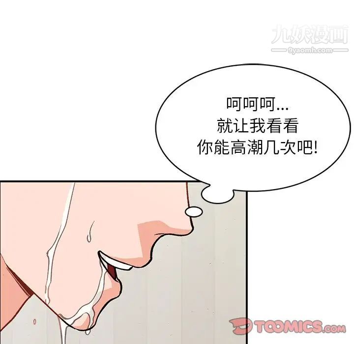 小镇上的女人们第25话