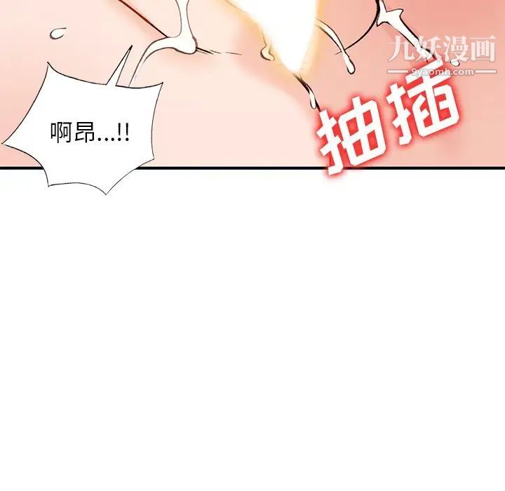 小镇上的女人们第25话