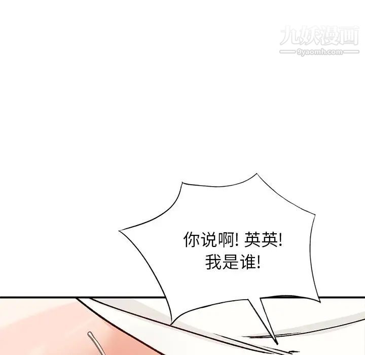 小镇上的女人们第25话