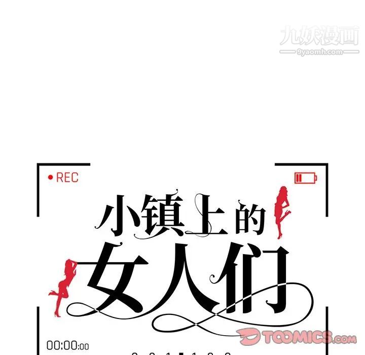 小镇上的女人们第26话