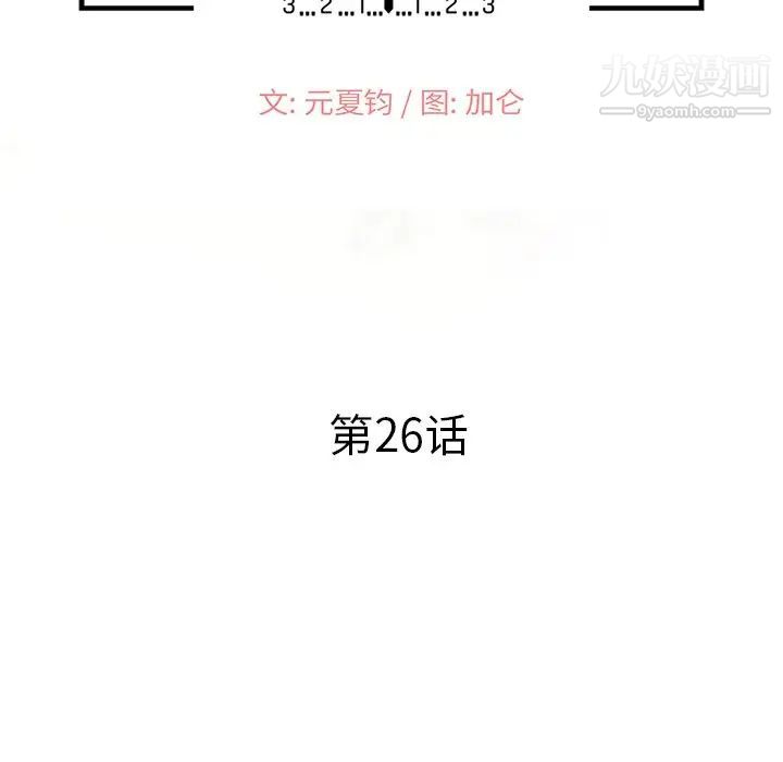 小镇上的女人们第26话