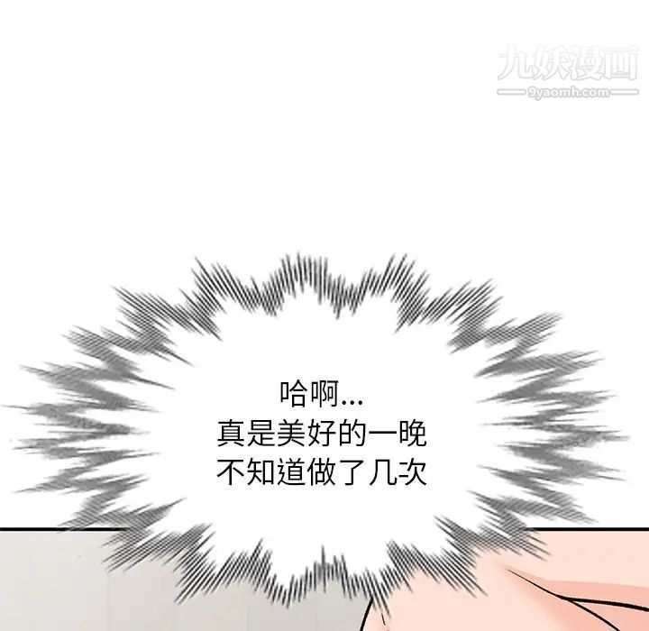 小镇上的女人们第26话