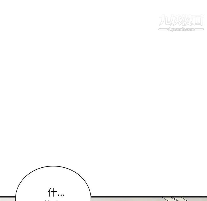 小镇上的女人们第26话