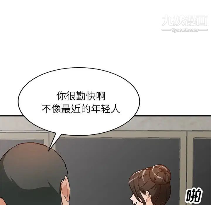 小镇上的女人们第26话