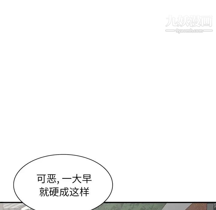 小镇上的女人们第26话