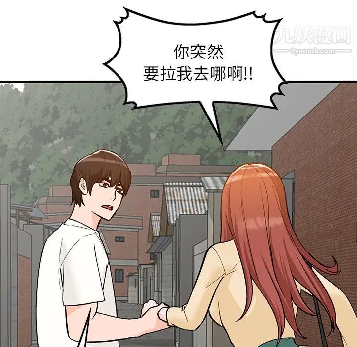 小镇上的女人们第26话