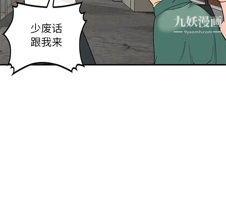 小镇上的女人们第26话