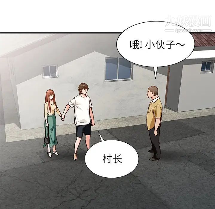 小镇上的女人们第26话