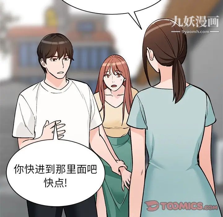 小镇上的女人们第26话