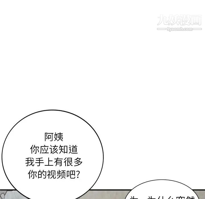 小镇上的女人们第26话