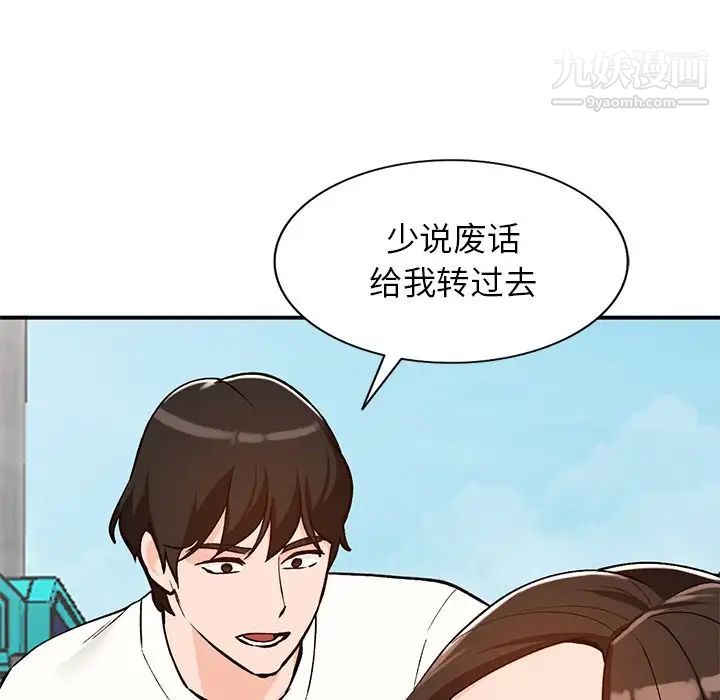 小镇上的女人们第26话