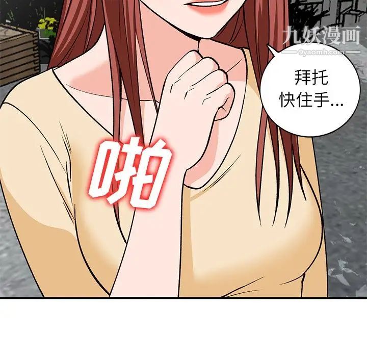 小镇上的女人们第26话