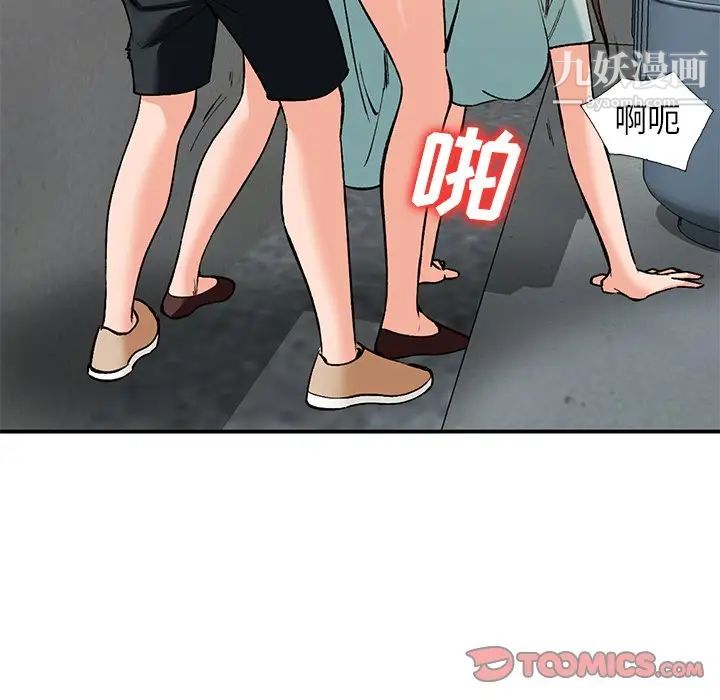 小镇上的女人们第26话