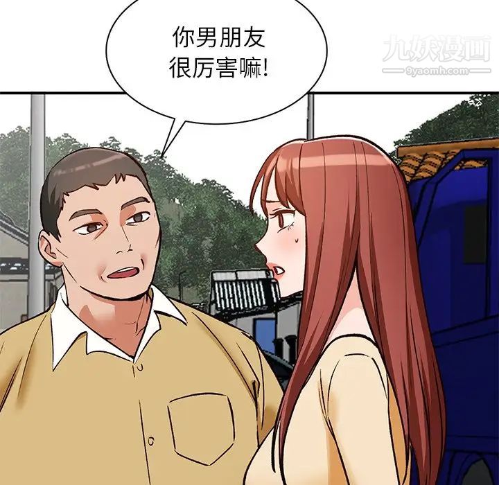 小镇上的女人们第27话