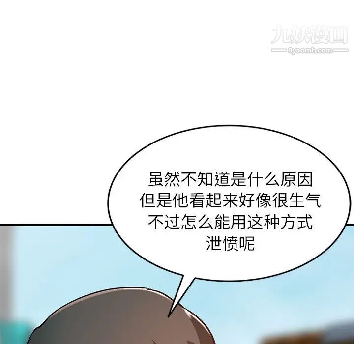 小镇上的女人们第27话