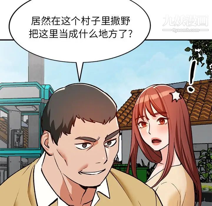 小镇上的女人们第27话