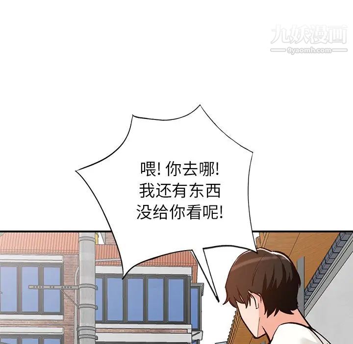 小镇上的女人们第27话