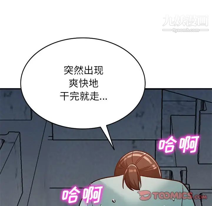 小镇上的女人们第27话