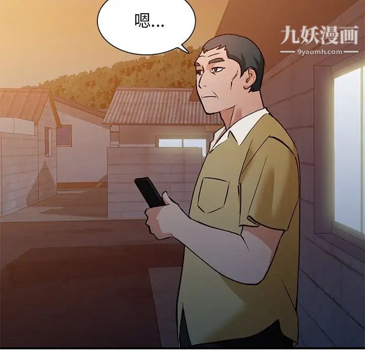 小镇上的女人们第27话