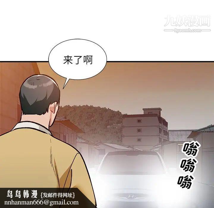 小镇上的女人们第27话