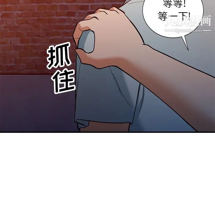 小镇上的女人们第27话