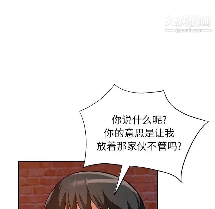 小镇上的女人们第27话