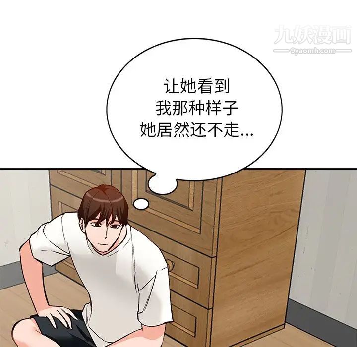 小镇上的女人们第27话