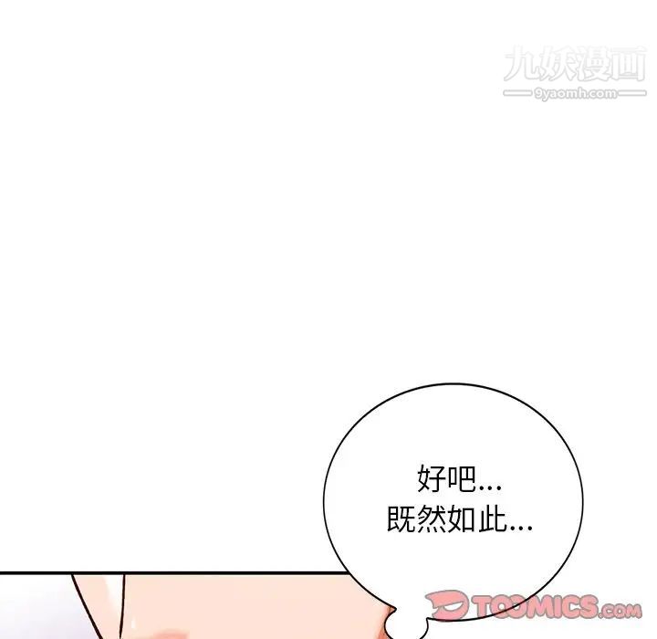 小镇上的女人们第27话